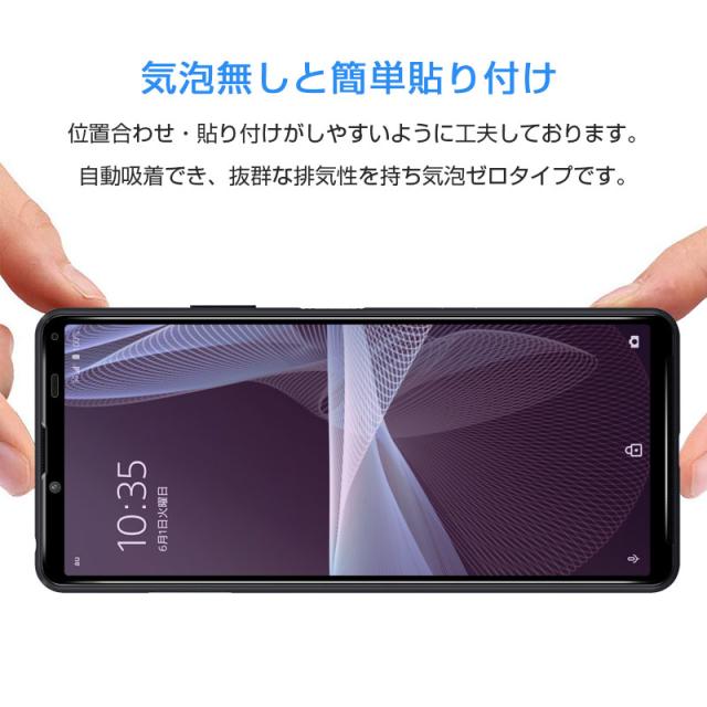 au Xperia 10 III SOG04 強化ガラスフィルム ブルーライトカット 保護
