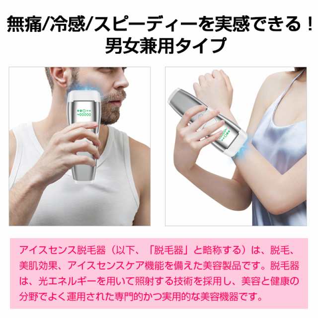 男女共用の脱毛器 五段階調整機能を備えた製品 - 健康