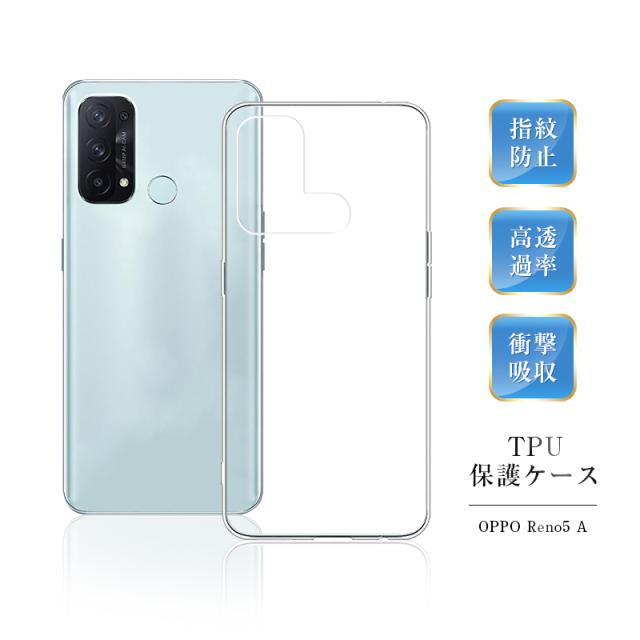 OPPO reno5 A a101op/A103OP/CPH2199 ケース 衝撃に強い 軽量 ソフト