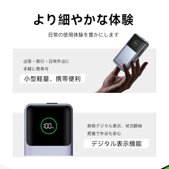 モバイルバッテリー 26800mAh 3台同時充電 ケーブル一体型 パワーバンク PD 65W 急速充電 スマホ充電器 ノートパソコン充電対応 シェア充電 軽量 コンパクト 薄型 持ち運び 安全保護 機内持ち込み可 高品質 旅行 出張 アウトドア 【PL保険加入済み製品・安心】_12