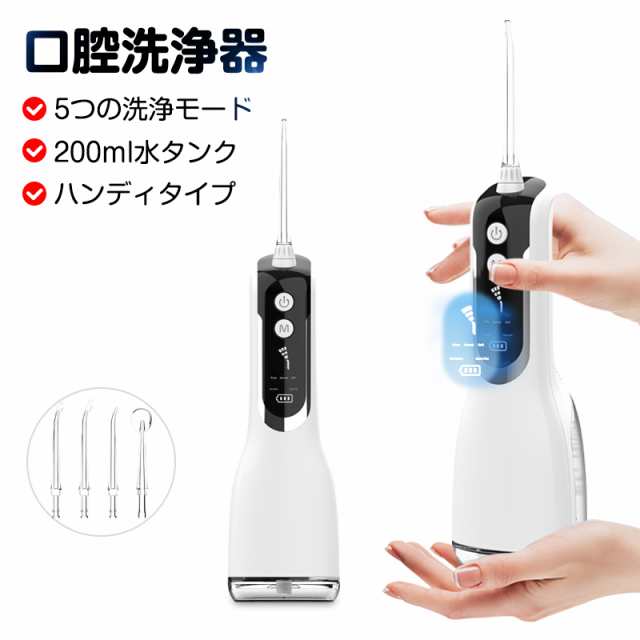 口腔洗浄器 USB充電式 携帯型歯間ジェット洗浄 - 健康