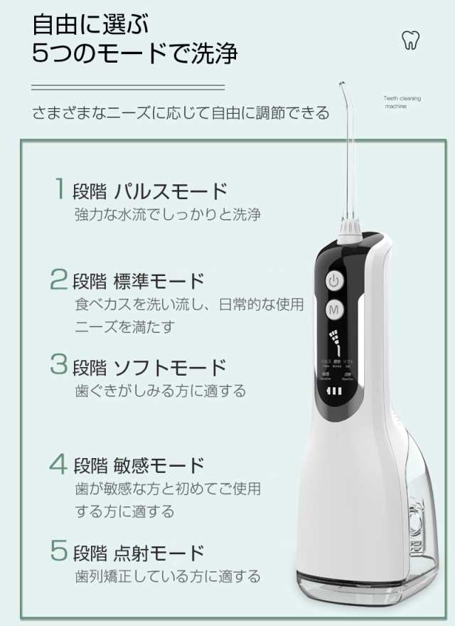 口腔洗浄器 ジェットウォッシャー 口腔洗浄機 5つモード調節可能 防水仕様 携帯型 歯間ジェット洗浄 USB充電式 ギフト｜au PAY マーケット