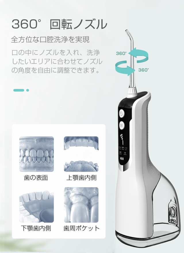 口腔洗浄器 ジェットウォッシャー 口腔洗浄機 5つモード調節可能 防水