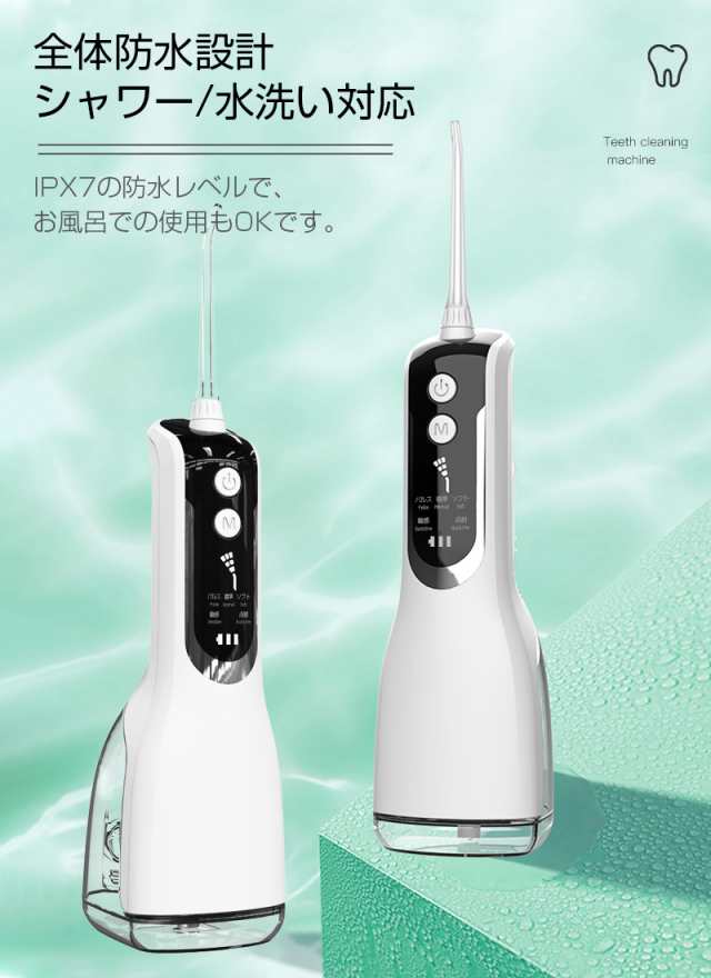 口腔洗浄器 口腔洗浄機 5つモード IPX7防水 歯間ジェット ノズル4本