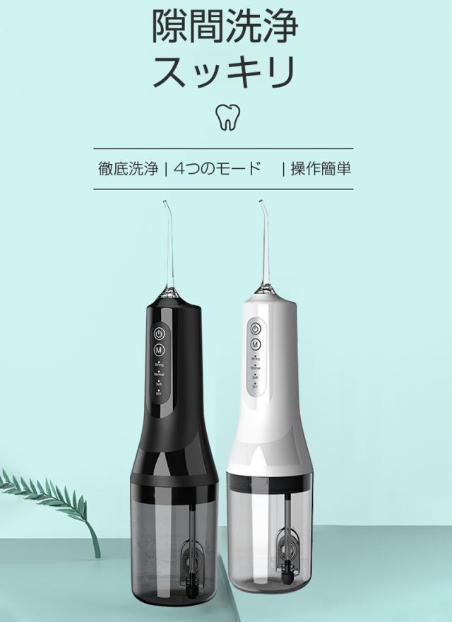2025年新モデル 口腔洗浄器 ウォーターピック ジェットウォッシャー