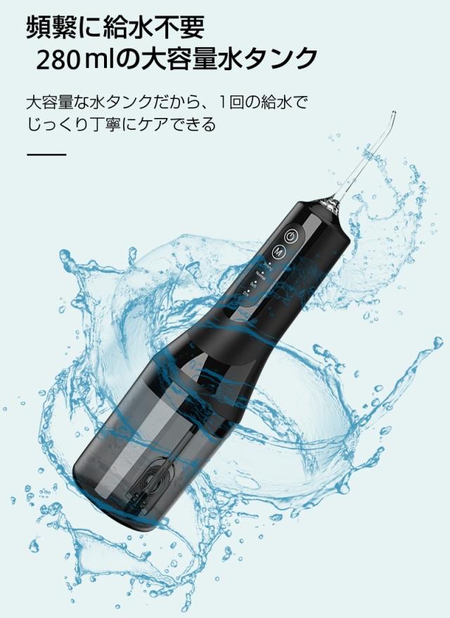 2025年新モデル 口腔洗浄器 ウォーターピック ジェットウォッシャー 電動ウォッシャー はみがき補助 電動 音波歯ブラシ 携帯 コンパクト 手軽なハンディタイプ 280ml水タンク コードレス 歯周ポケット洗浄 歯ぐき健康 歯垢除去 磨き残しゼロ 【PL保険加入済み製品・安心】_10