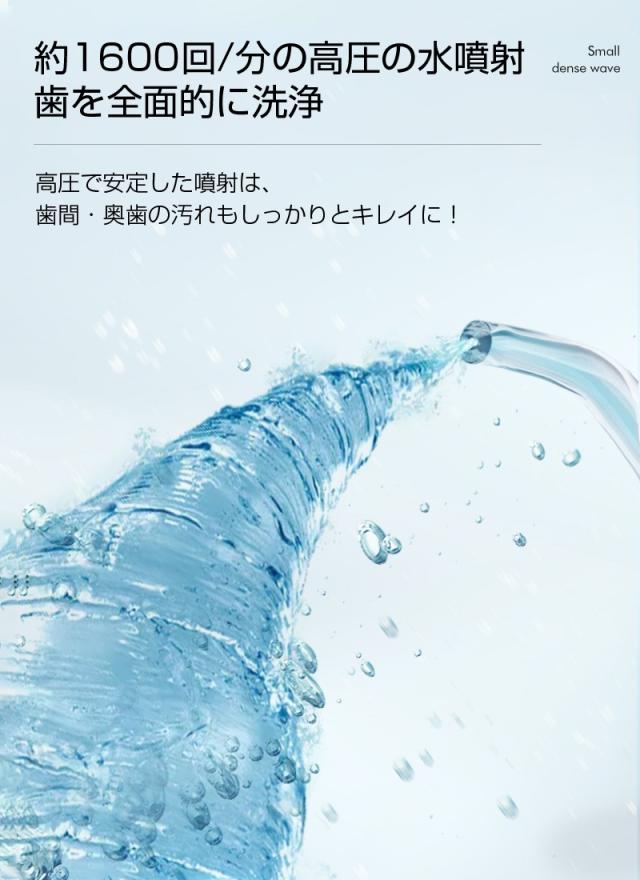 2025年新モデル 口腔洗浄器 ウォーターピック ジェットウォッシャー 電動ウォッシャー はみがき補助 電動 音波歯ブラシ 携帯 コンパクト 手軽なハンディタイプ 280ml水タンク コードレス 歯周ポケット洗浄 歯ぐき健康 歯垢除去 磨き残しゼロ 【PL保険加入済み製品・安心】_6