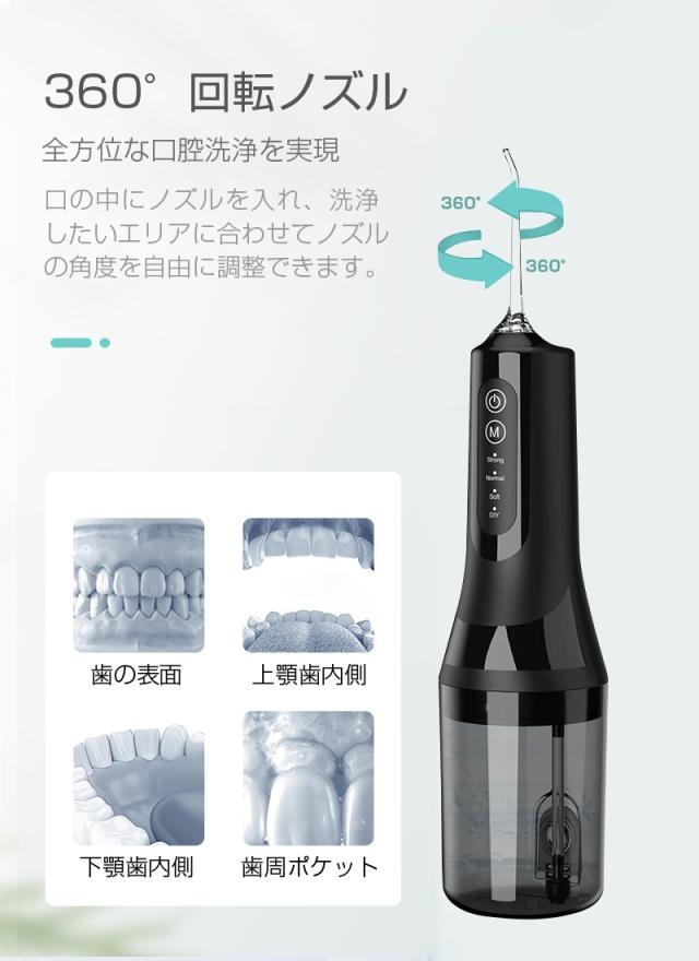 2025年新モデル 口腔洗浄器 ウォーターピック ジェットウォッシャー 電動ウォッシャー はみがき補助 電動 音波歯ブラシ 携帯 コンパクト 手軽なハンディタイプ 280ml水タンク コードレス 歯周ポケット洗浄 歯ぐき健康 歯垢除去 磨き残しゼロ 【PL保険加入済み製品・安心】_7