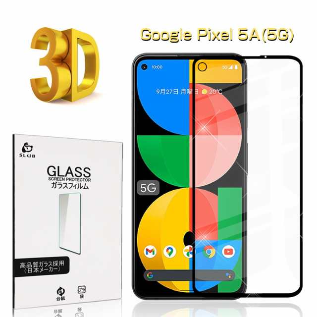 いいスタイル 強化ガラスフィルム for Google pixel 5a