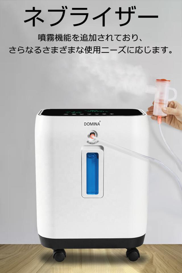 酸素濃縮器 酸素発生器 家庭用 10L大流量 90％高濃度 モレキュラーシーブ リモコン付き SOS機能