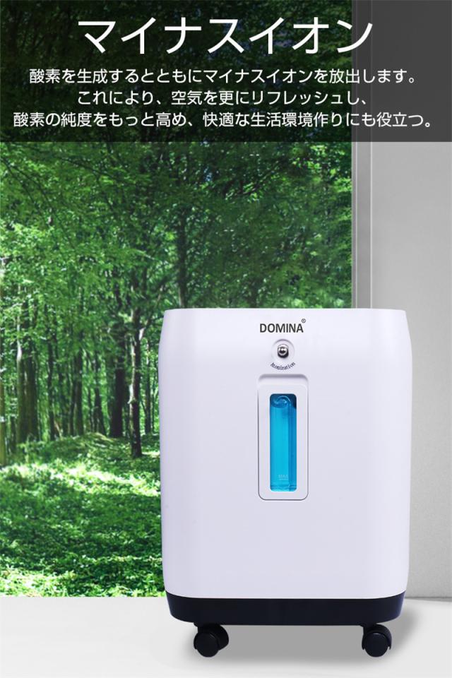 酸素濃縮器 酸素発生器 家庭用 10L大流量 90％高濃度 モレキュラーシーブ リモコン付き SOS機能