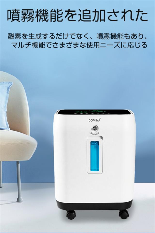 酸素濃縮器 酸素発生器 家庭用 10L大流量 90％高濃度 モレキュラーシーブ リモコン付き SOS機能