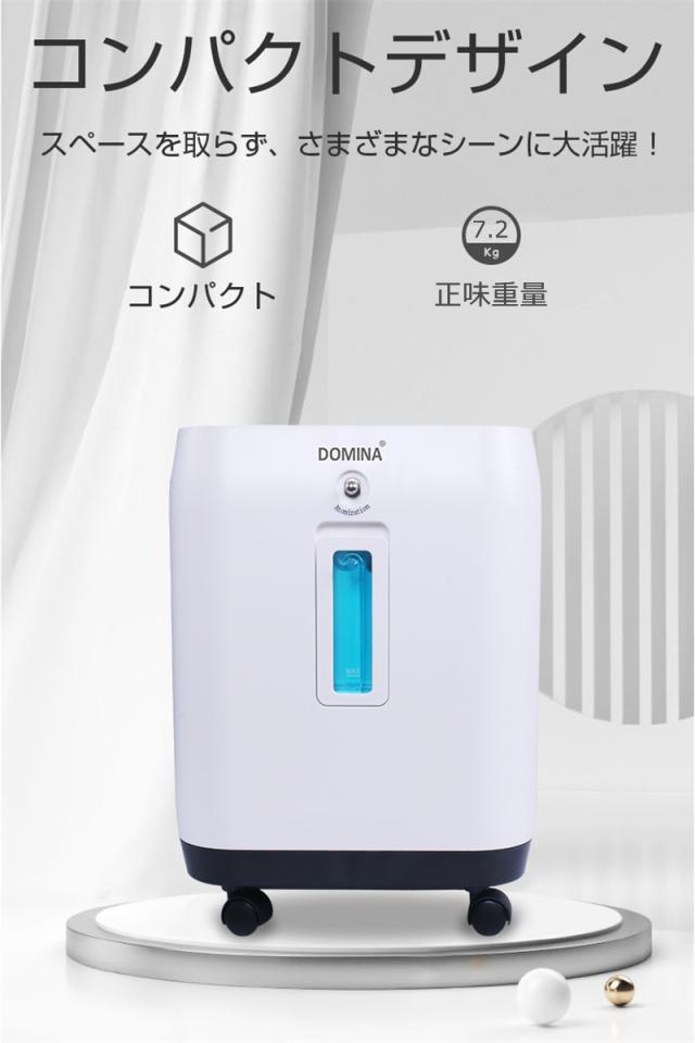酸素濃縮器 酸素発生器 家庭用 10L大流量 90％高濃度 モレキュラーシーブ リモコン付き SOS機能