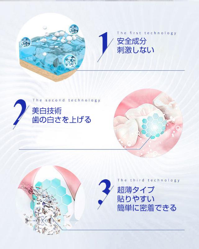 ホワイトニングシート 歯専用シートパック 歯の美白 高密着性 ホーム