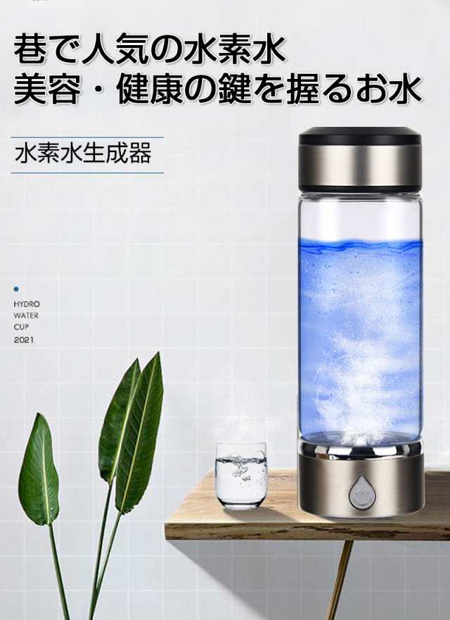 水素水ボトル 水素水生成器 携帯用 420ml 3分生成 水素吸入 USB充電式 高濃度水素水 持ち運び便利 LEDランプ付き 美容 健康の通販はau  PAY マーケット - 愛度ショップ | au PAY マーケット－通販サイト