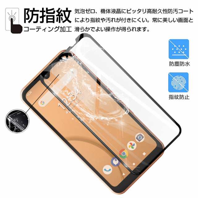 au Arrows We FCG01 強化ガラスフィルム docomo Arrows We F-51B 画面保護シール スマホ保護シート 極薄  0.3mm 送料無料の通販はau PAY マーケット - 愛度ショップ | au PAY マーケット－通販サイト