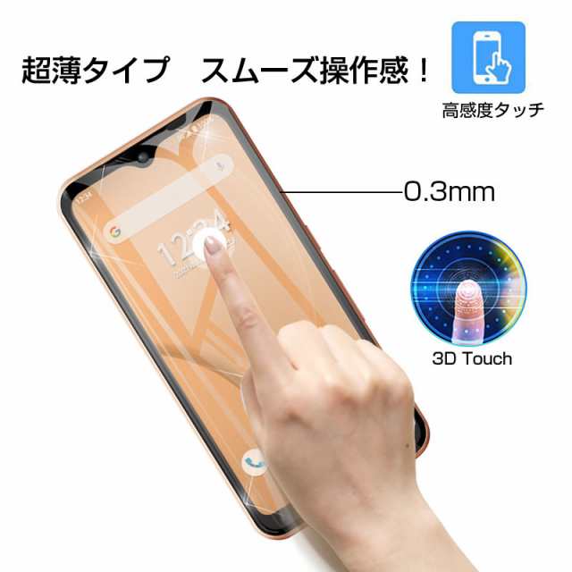 au Arrows We FCG01 強化ガラスフィルム docomo Arrows We F-51B 画面保護シール スマホ保護シート 極薄  0.3mm 送料無料｜au PAY マーケット