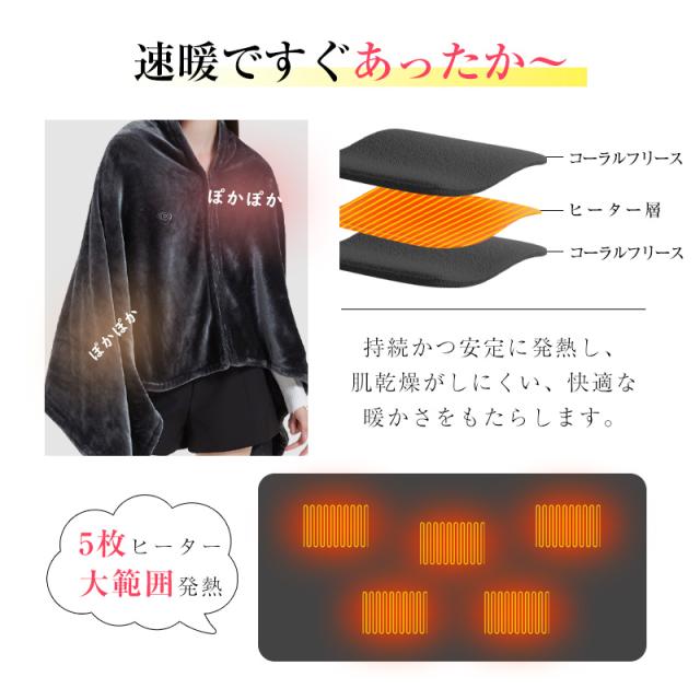 5つの使い方ができるUSB給電の即暖電気ブランケット 電気毛布 掛け敷き ひざ掛け USB給電 ニトリ ヒーター 8発熱