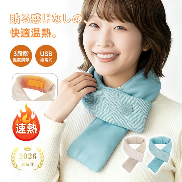 ネックウォーマー 電熱マフラー グラフェン発熱 3段階温度調節 洗える 丸洗い可能 コードレス USB給電式 温度制御 安全 低温やけど防止 柔らかい 肌に優しい生地 登山 アウトドア 通勤 通学 ギフト クリスマスプレゼント 90日安心保証付き 【PL保険加入済み製品・安心】