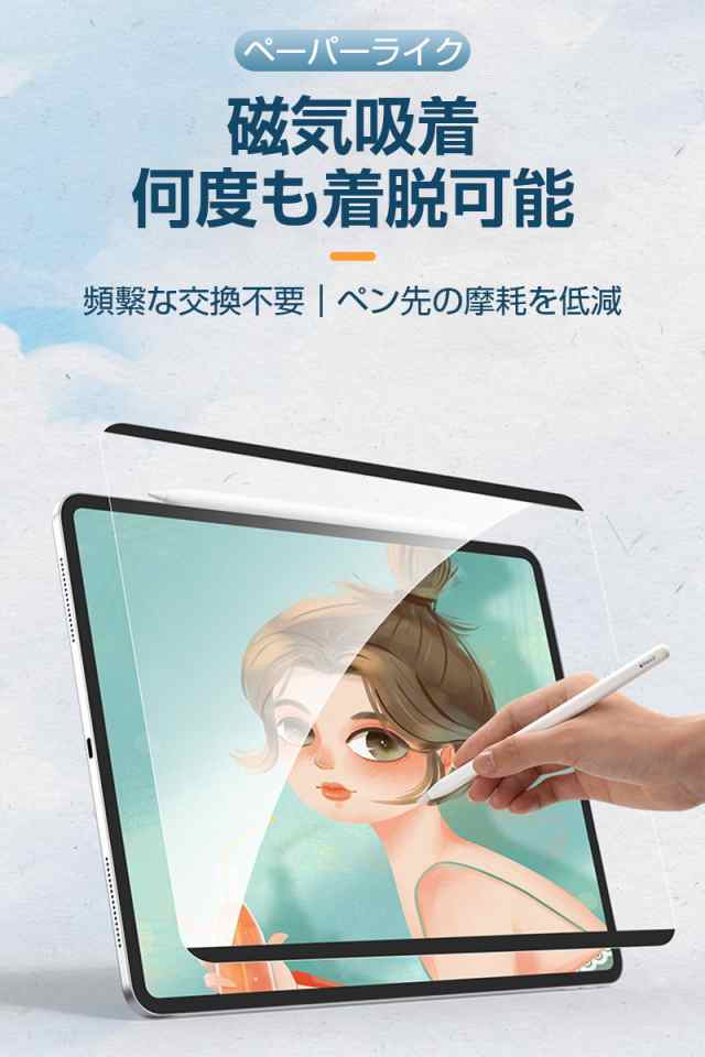 iPadフィルム ペーパーライクフィルム 10.2インチ 液晶保護フィルム 非