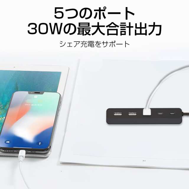 電源タップ iphone15対応 USBコンセント USB-Aポート*3 Type-Cポート*2 ACアダプター 5つの設備を同時充電 1.3m iPhone iPad iPod Android 携帯電話 タブレット