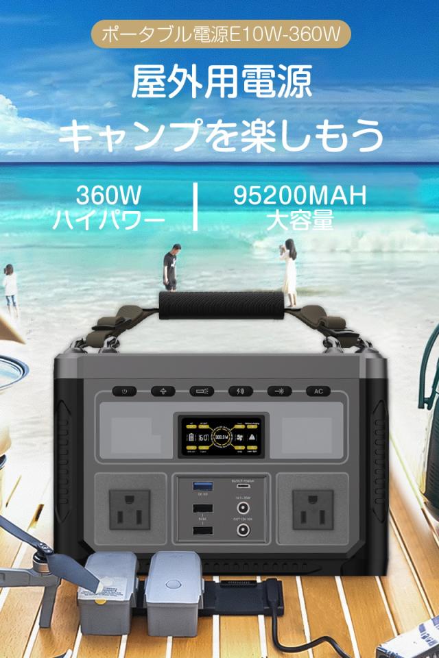 ポータブル電源 95200mAh大容量 ポータブルバッテリー バックアップ電源 複数デバイス同時充電 LEDライト付き 防災電源 【PL保険加入済み製品・安心】 ポータブル電源 95200mAh大容量 ポータブルバッテリー バックアップ