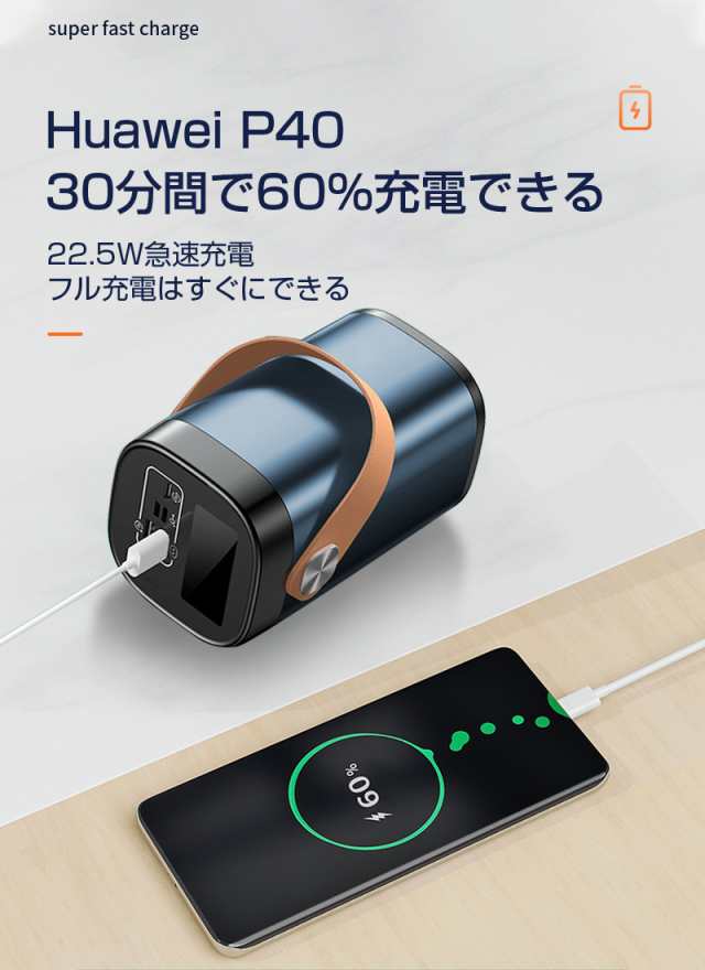 モバイルバッテリー 80000ｍAh大容量 22.5Wパワーバンク 急速充電 防災電源 ポータブル充電器 携帯電話充電器 アウトドア照明 ハンドル付き  の通販はau PAY マーケット - 愛度ショップ | au PAY マーケット－通販サイト