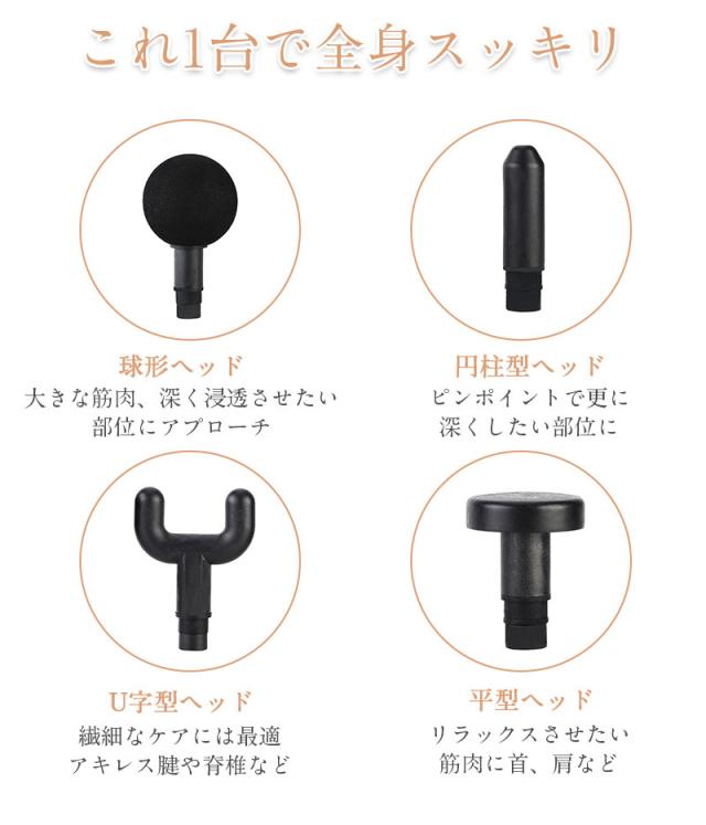 マッサージガン 6段階振動強度 4種類のアタッチメント付属 筋肉