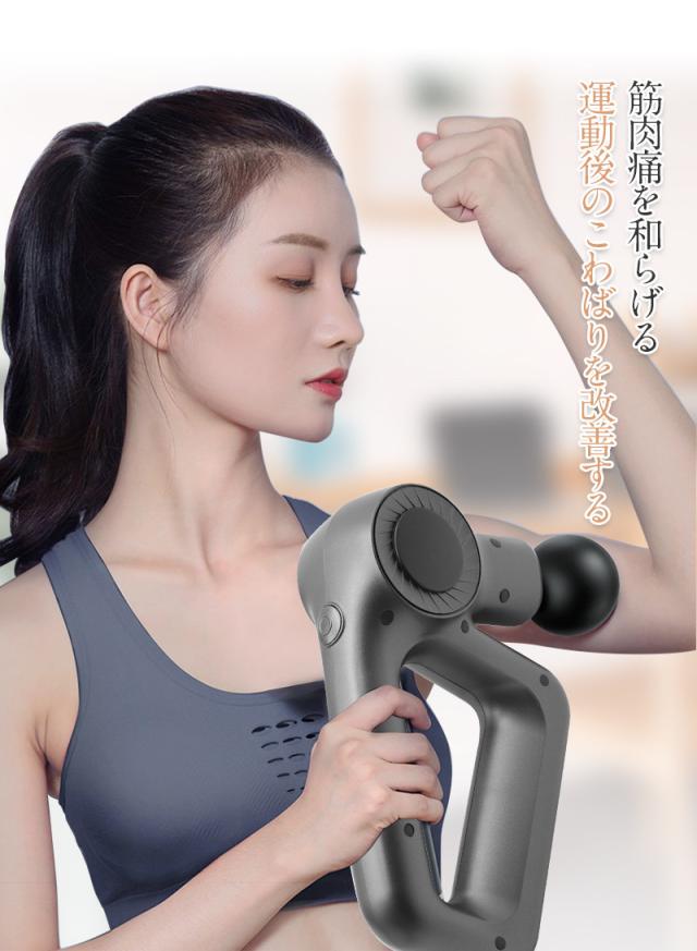 マッサージガン 6段階振動強度 4種類のアタッチメント付属 筋肉