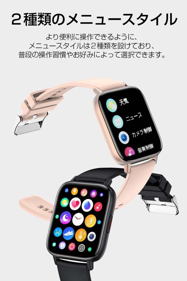 スマートウォッチ 1.69インチ大画面 Bluetooth5.0 通話機能付き 音楽制御 歩数計 smart watch 心拍数測定 血圧測定  ギフト｜au PAY マーケット