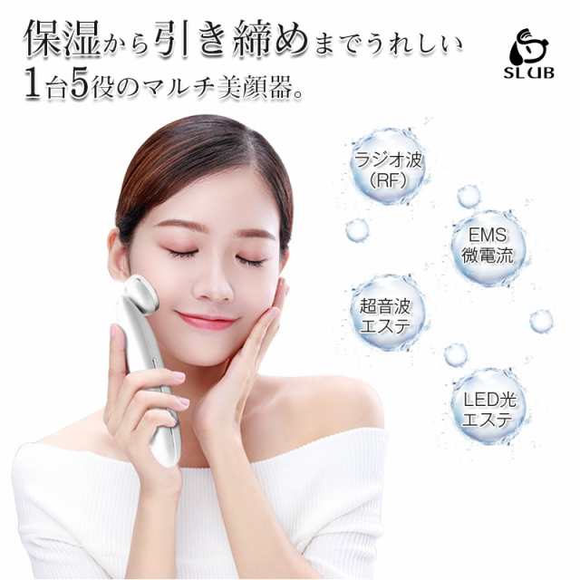 光美顔器 高周波 RF美顔器