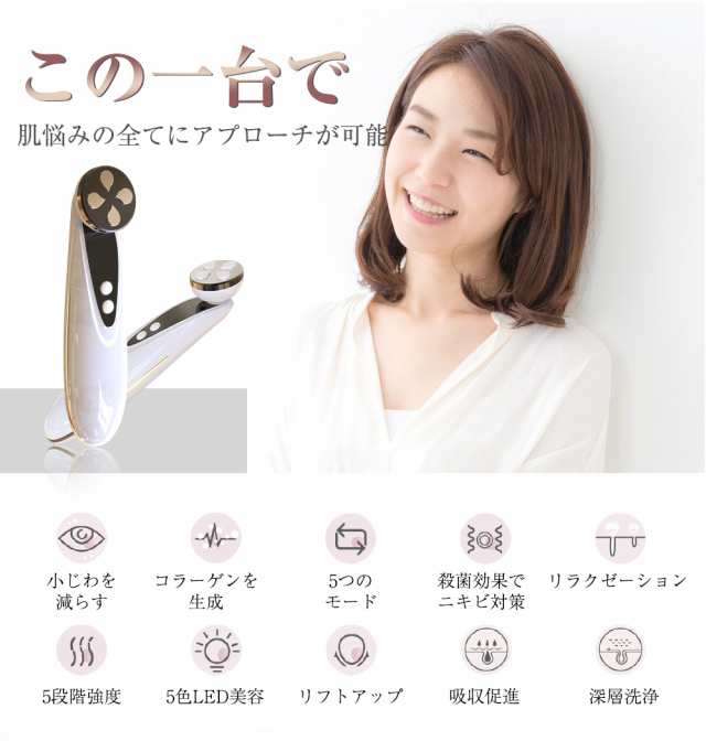 RF美顔器 高周波 ラジオ波 リフトアップ 多機能美顔器 ほうれい