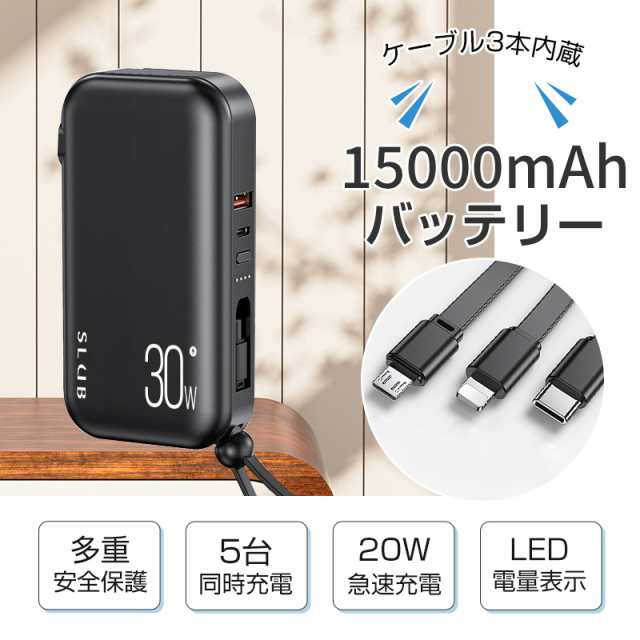 モバイルバッテリー 15000mAh 5台同時充電 スマホ充電器 QC3.0