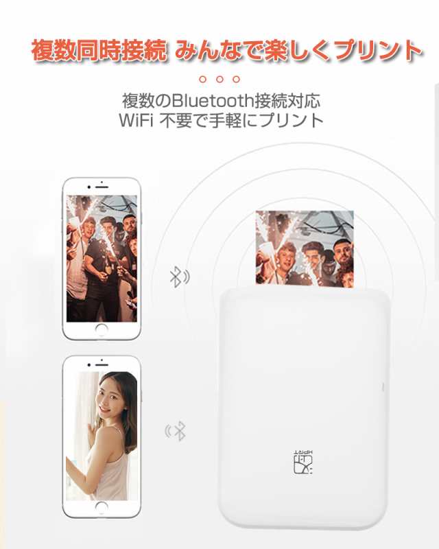 フォトプリンター 撮影したシーンをその場で写真にできる スマホ