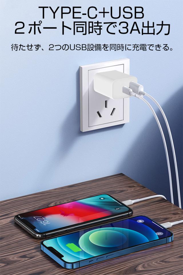 電源アダプター iPhone16 急速充電器USB-A+Type-C ダブル出力 AC