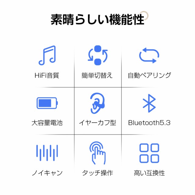 骨伝導イヤホン Bluetooth 5.3 ワイヤレスイヤホン 片耳/両耳