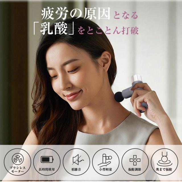 マッサージガン 筋膜リリース SLUBマッサージ器 極小モデル リラックス