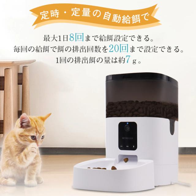 ペット自動給餌器 カメラ付きペット給餌器 スマホから遠隔操作 自動餌やり機 ペットフィーダー 定時定量 1日8食 留守番対策 乾燥剤入り_4