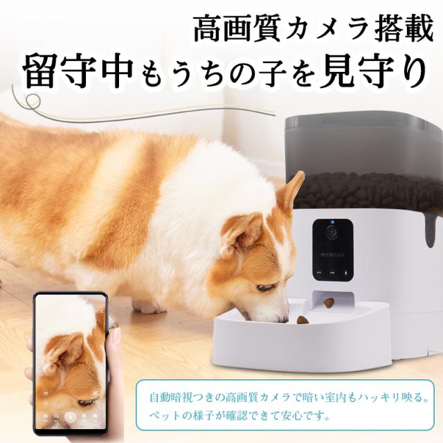 ペット自動給餌器 カメラ付きペット給餌器 スマホから遠隔操作 自動餌やり機 ペットフィーダー 定時定量 1日8食 留守番対策 乾燥剤入り_5