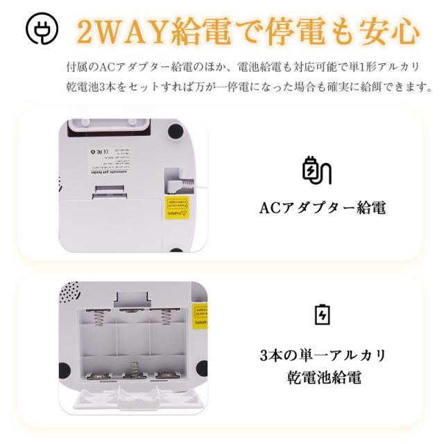 ペット自動給餌器 カメラ付きペット給餌器 スマホから遠隔操作 自動餌やり機 ペットフィーダー 定時定量 1日8食 留守番対策 乾燥剤入り_8
