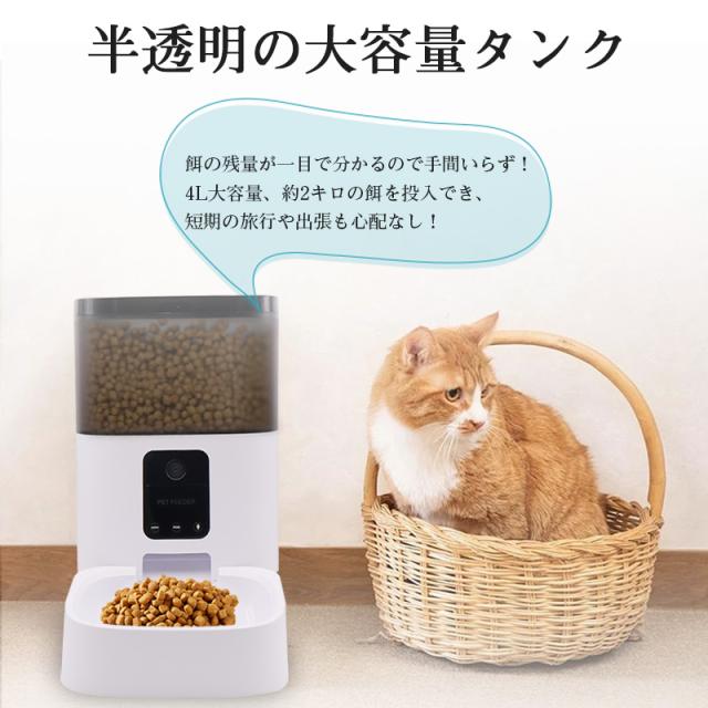ペット自動給餌器 カメラ付きペット給餌器 スマホから遠隔操作 自動餌やり機 ペットフィーダー 定時定量 1日8食 留守番対策 乾燥剤入り_9