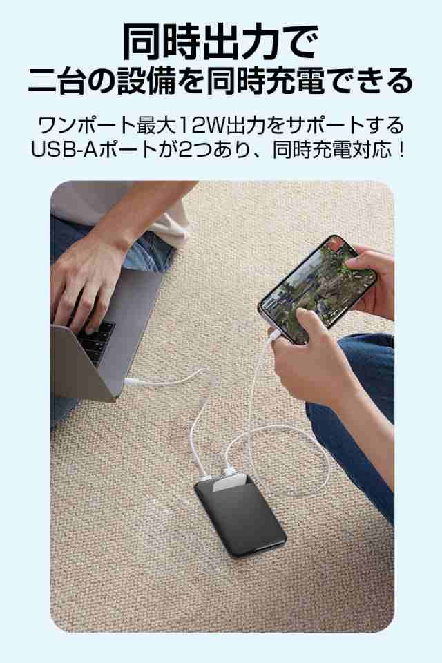 モバイルバッテリー 6800mAh 大容量 スマホ充電器 2つUSB出力 2台同時