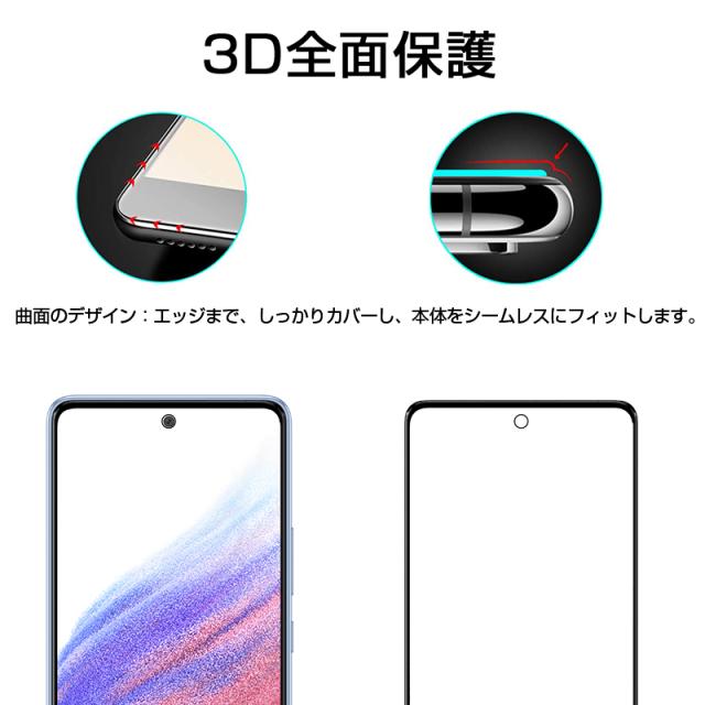 docomo Galaxy A53 5G SC-53C 強化ガラスフィルム au Galaxy A53 5G