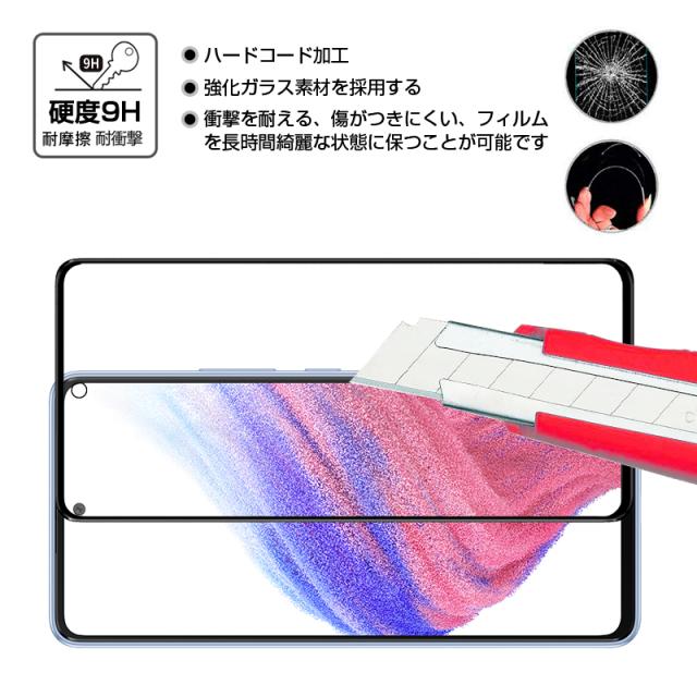 docomo Galaxy A53 5G SC-53C 強化ガラスフィルム au Galaxy A53 5G