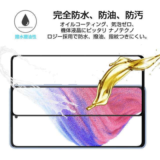 docomo Galaxy A53 5G SC-53C 強化ガラスフィルム au Galaxy A53 5G