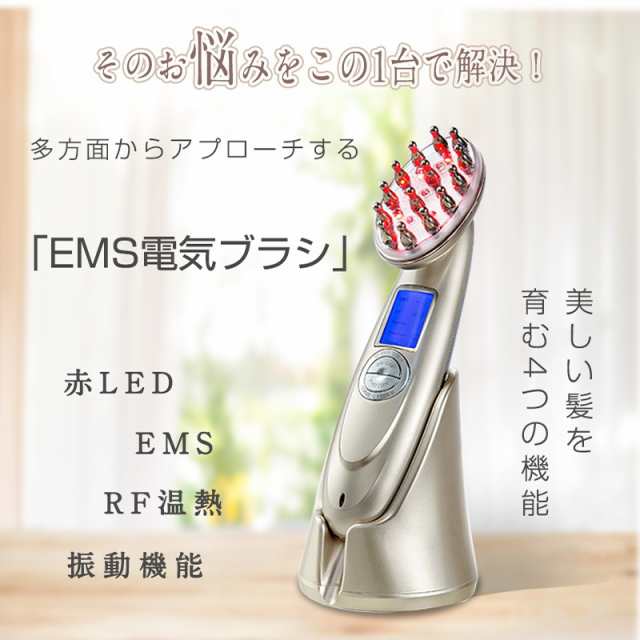 EMS電動頭皮ブラシ SLUB頭皮マッサージ器 LED 赤外線 美容家電 美容