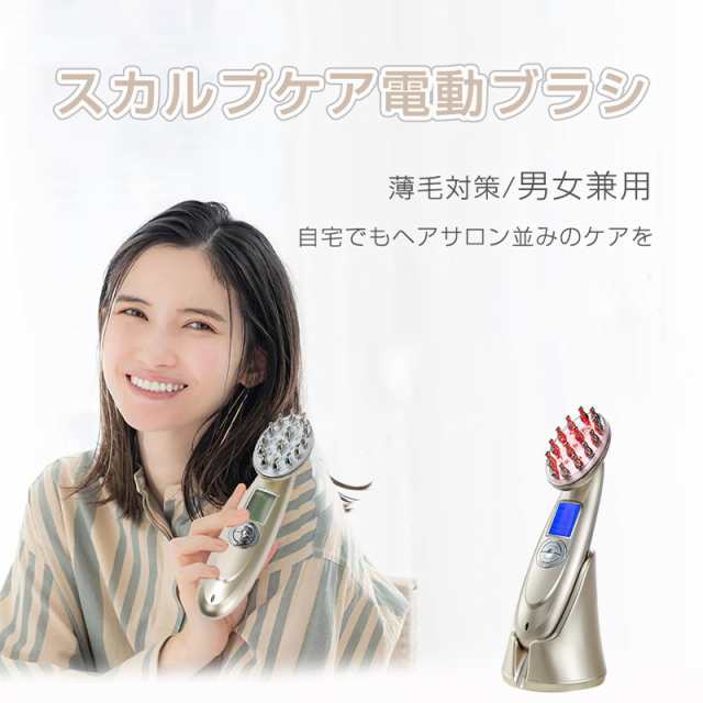 EMS電動頭皮ブラシ SLUB頭皮マッサージ器 LED 赤外線 美容家電 美容機器 男女兼用 ヘッドケア RF温熱 薄毛対策グッズ ギフト  の通販はau PAY マーケット - 愛度ショップ | au PAY マーケット－通販サイト