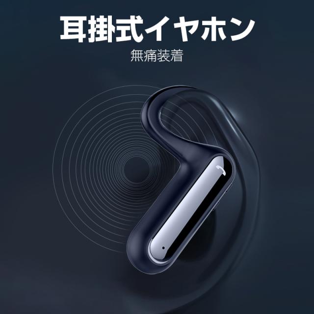 骨伝導イヤホン bluetooth 5.3 ワイヤレスイヤホン ハンズフリー通話 骨伝導イヤホン Bluetooth5.2 耳掛け式 マイク内蔵 超軽量 充電