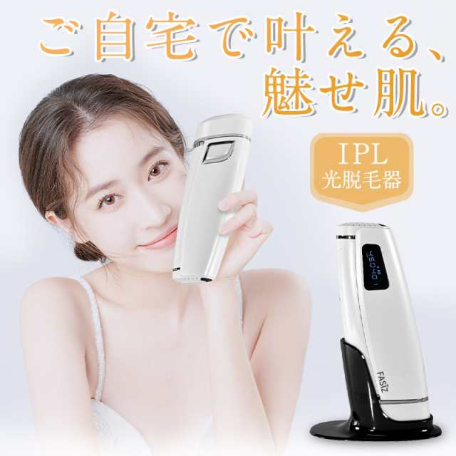 脱毛器 IPL光脱毛器 家庭用 光美容器 美肌機能 交換用カートリッジ付き 5段階調節 手動/自動照射 男女兼用 合計60万回照射 ギフトの通販はau  PAY マーケット - 愛度ショップ | au PAY マーケット－通販サイト