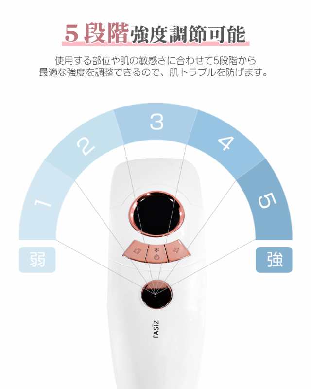 脱毛器 IPL光脱毛器 冷感脱毛 家庭用 光美容器 美肌機能 5段階調節 ...